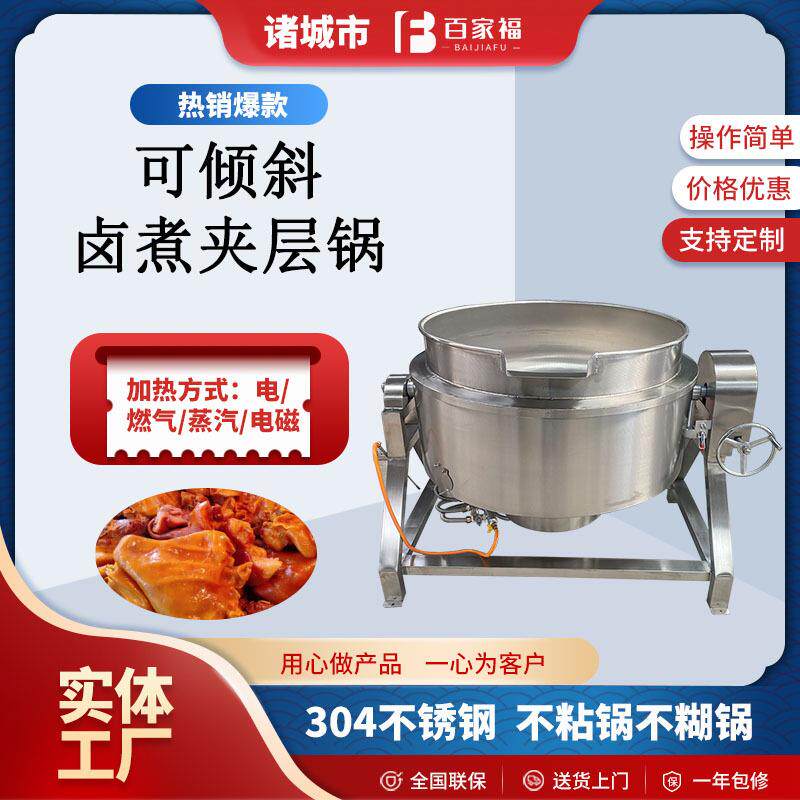 糖麻花立式油炸锅商用大型煮肉锅电加热不锈钢水果蓉搅拌熬糖锅