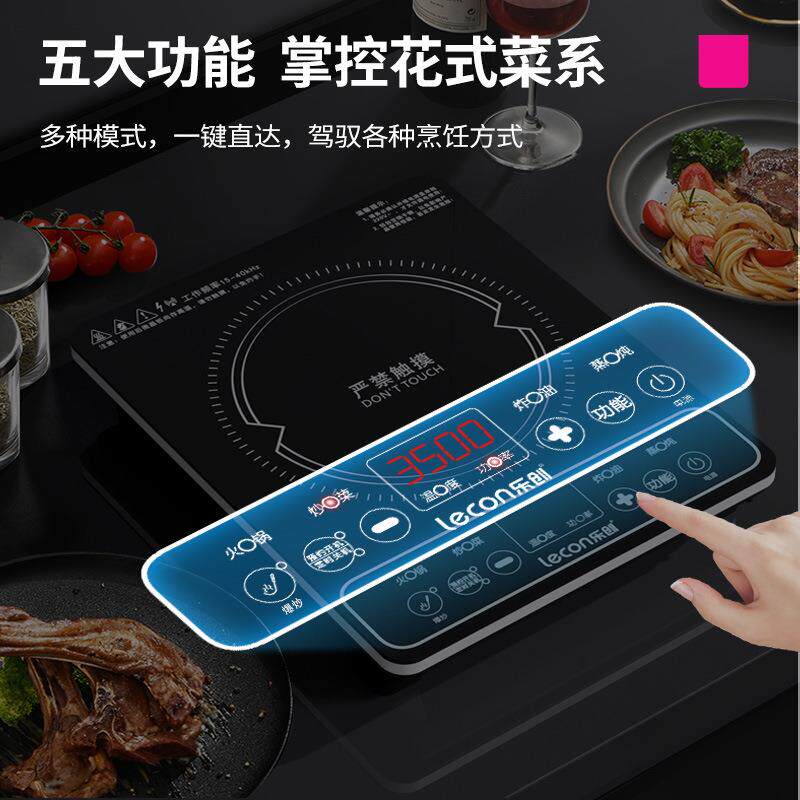 lecon/乐创电磁炉3500W大功率火锅商用 饭店厨房爆炒平面电磁灶