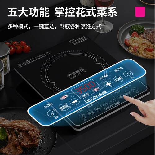 le炉con/厨乐3创电磁LC-XNDCL500W大功率火锅商用饭店房爆炒平面