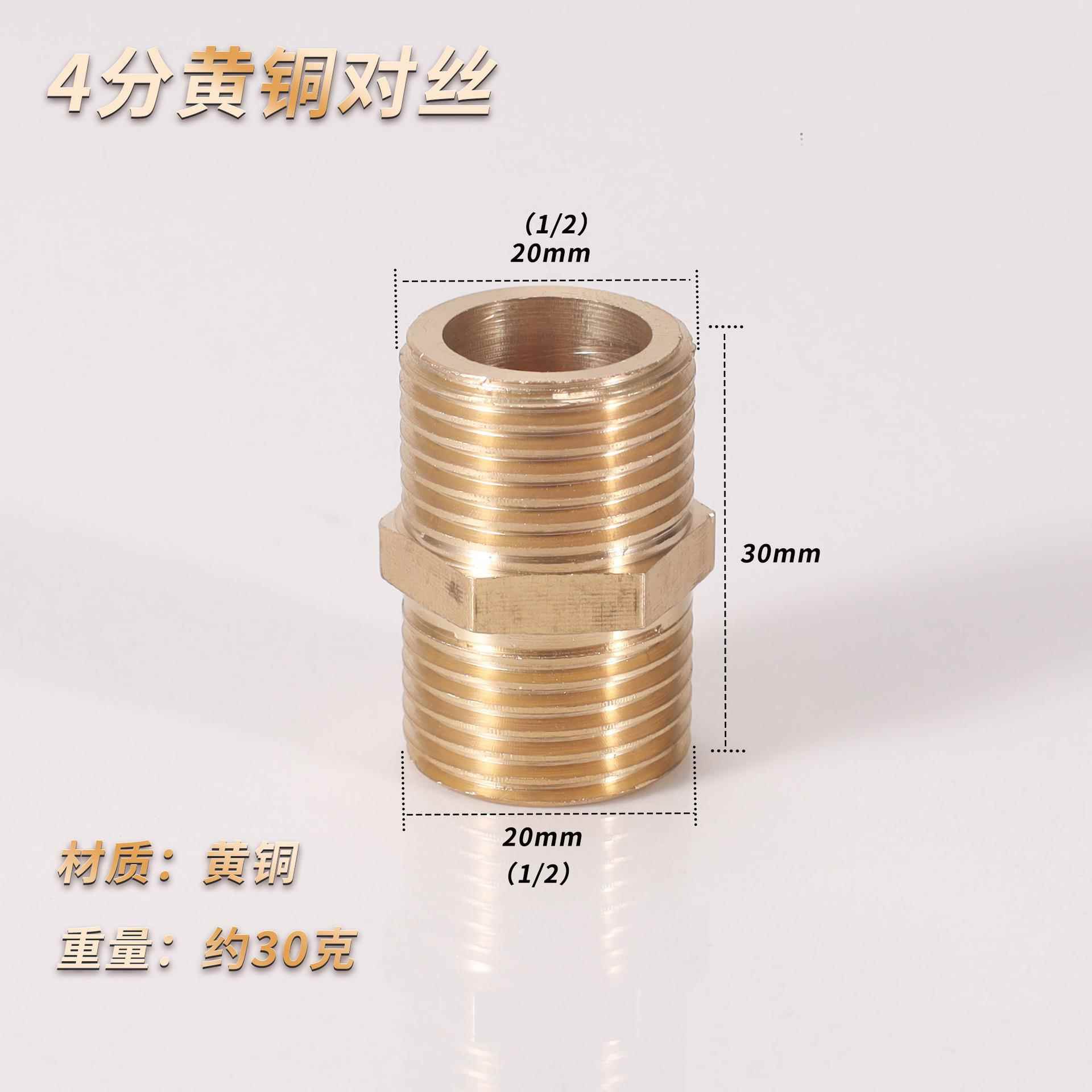 黄铜接头内丝直接双外丝对丝4分变径铜4分外牙铜管黄铜管件直销