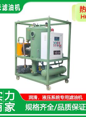 真空油水分离器液压油再生型滤油机全新上线厂家价格实惠