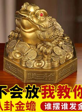 纯黄铜八卦金蟾摆件客厅三足铜金蟾蜍店铺开业家居摆设铜三脚金蝉