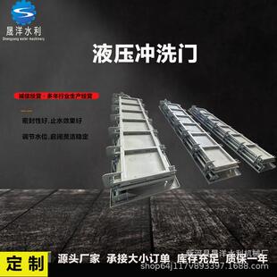 门式冲洗系统反冲洗装置调蓄池液压冲洗门液压水力自动冲洗门