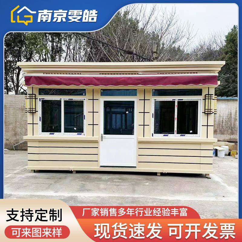 真石漆岗安亭户外保亭门值班室可动成品活动房真石漆岗厂家定移卫