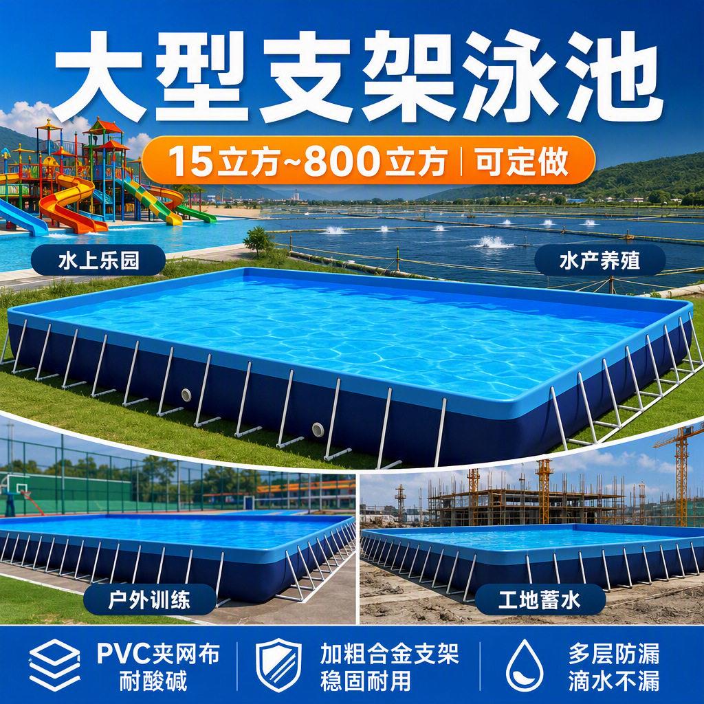 大型支架游泳池户外折叠移动框架泳池学校户外训练PVC帆布蓄水池