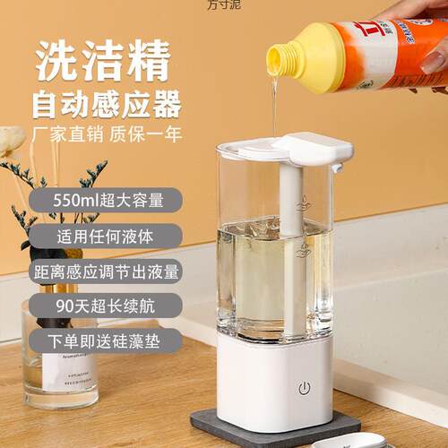 厨房洗洁精自动感应器洗手液洗涤剂消毒凝胶挂壁免按压电动皂液器