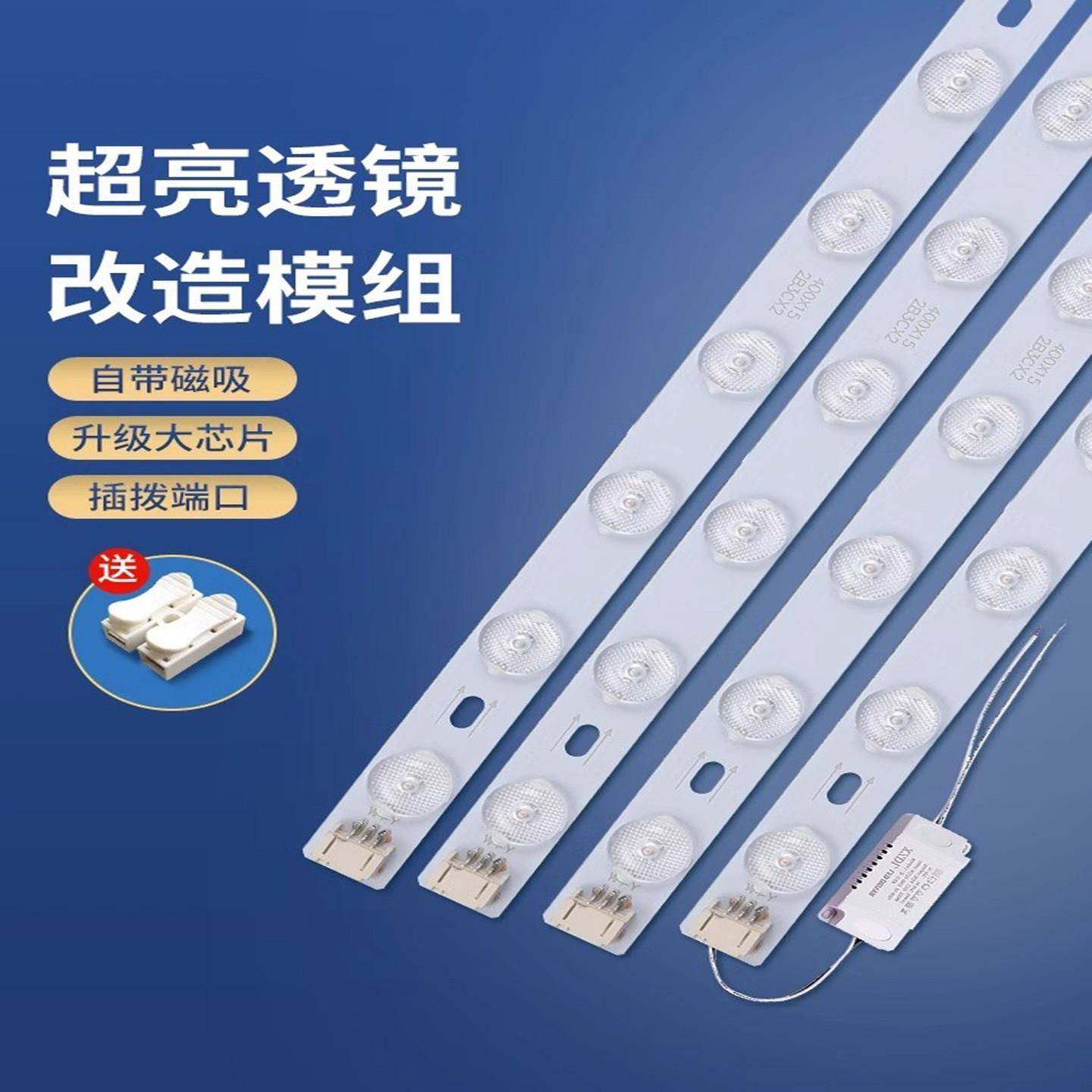 LED灯条灯芯灯板灯带替换改造吸顶灯吊线灯超亮长条透镜灯珠光源