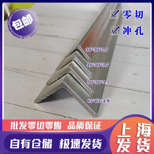 包邮零切热镀锌角钢 过门梁三角钢 货架角钢 接地镀锌三角铁条