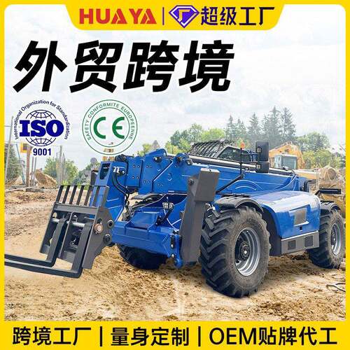 跨境伸缩臂叉车5吨18米四驱液压伸缩式叉装车伸缩搬运车空装卸