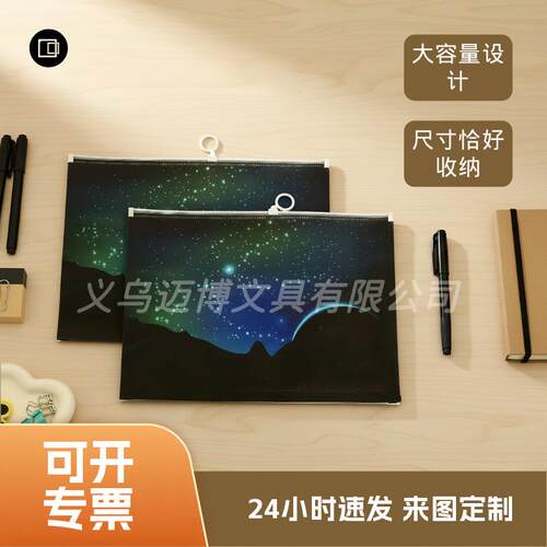 文具文件袋PP拉边袋A4立体大容量拉链袋办公收纳资料袋孕检广告袋