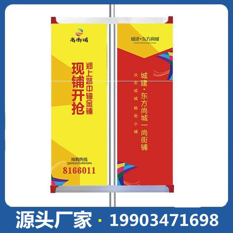道旗铝合金户外单双面灯杆宣传广告牌马路小区路灯抗风旗架子