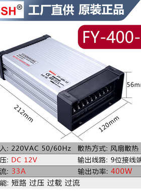 明伟FY-400W12V33A 24V17A户外500w600W防雨广告牌开关电源变压器