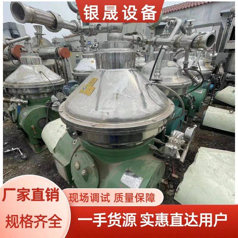 供应碟片分离机九成新液液分离机牛奶碟片离心机常年现货出售