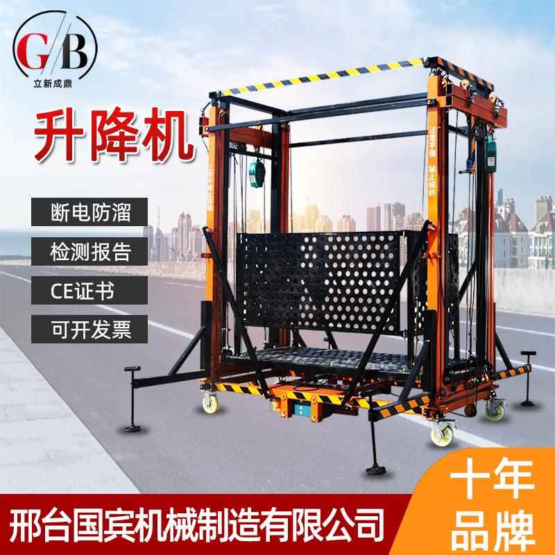 电动液压电瓶折叠脚手架移动式自动遥控室内外厂房工地加厚升降机