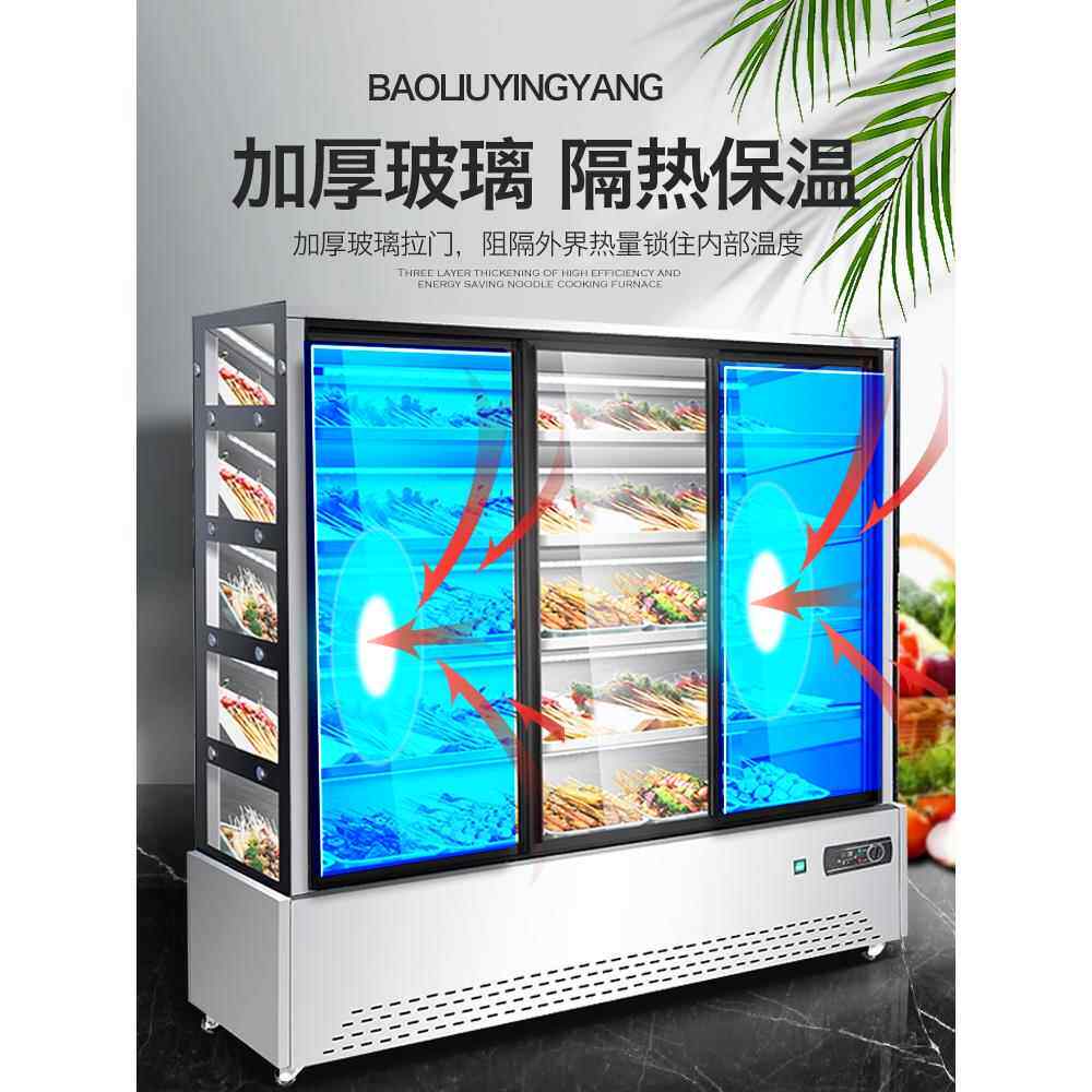 串串店冷藏展示柜餐厅炸串烧烤麻辣烫冒菜水果保鲜点菜柜子玻璃门