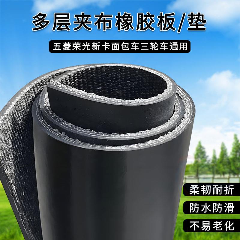 铺车用减震耐磨防滑橡胶垫板铺房纺织机械配件