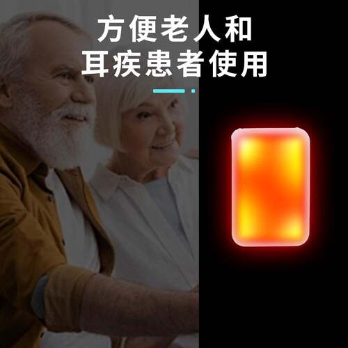 聋提哑A0818老人闪光门12铃灯爆闪光提醒大音呼量电子遥控醒叫器