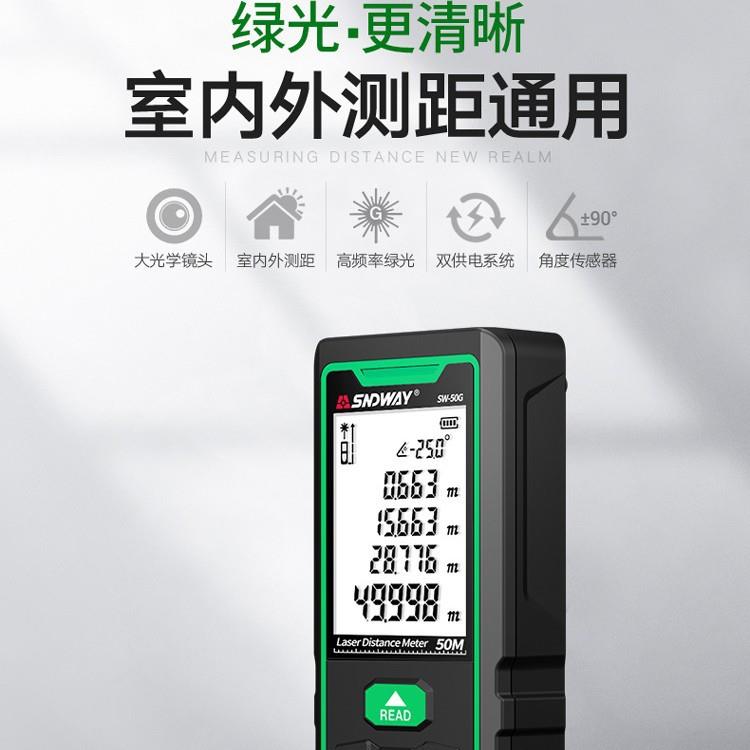 SW-M100激光测距仪红外线测距高精度量房仪测量电子尺