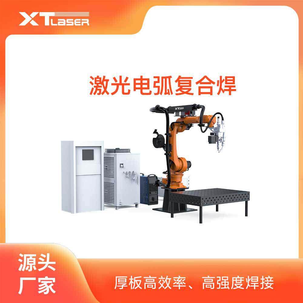 激光电弧复合焊厚板效率强度焊接创新解决方案HF-D25