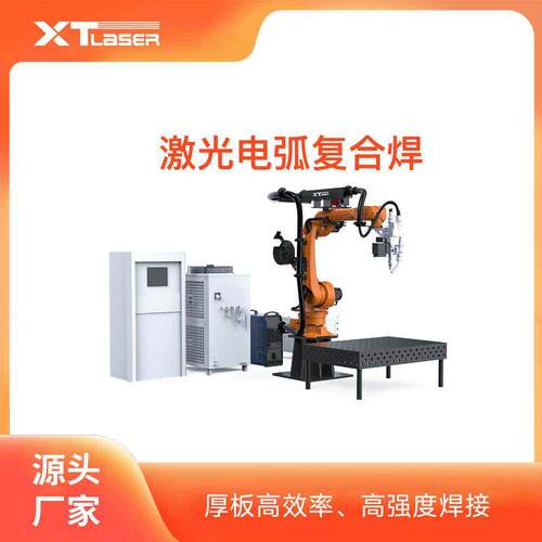 激光电弧复合焊厚板效率强度焊接创新解决方案HF-D25