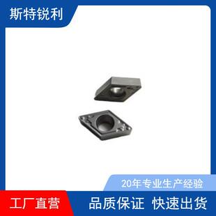 数控车刀片 TCMT16T308-GM 通用加工正角刀片