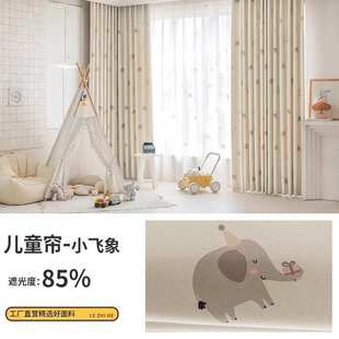 卧室房遮光窗帘美式 级幼儿园奢2025 印花卡通客厅儿童轻母婴新款