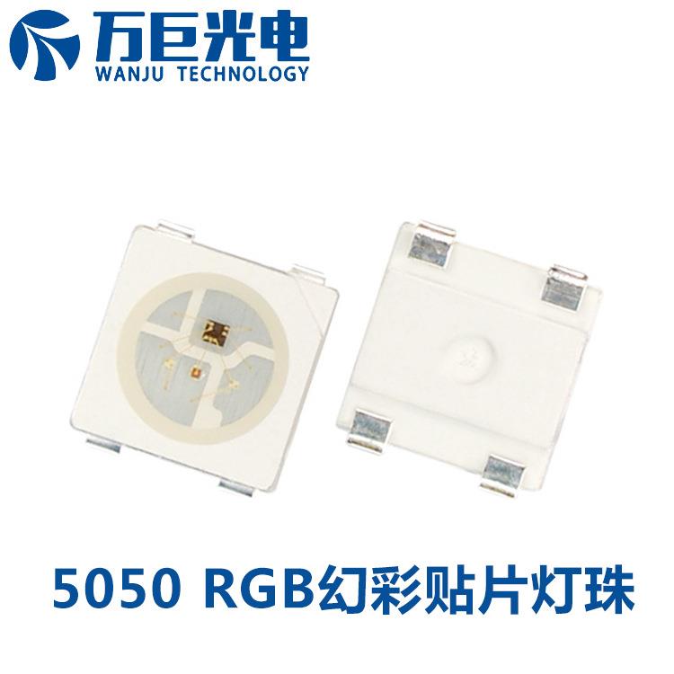 led5050rgb灯珠跑马灯彩虹条贴片灯珠 WS2812B幻彩5050二极管