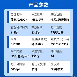 269d黑白激光印机复 体Canon佳能M其他 othF232w打 描264dw 266dn