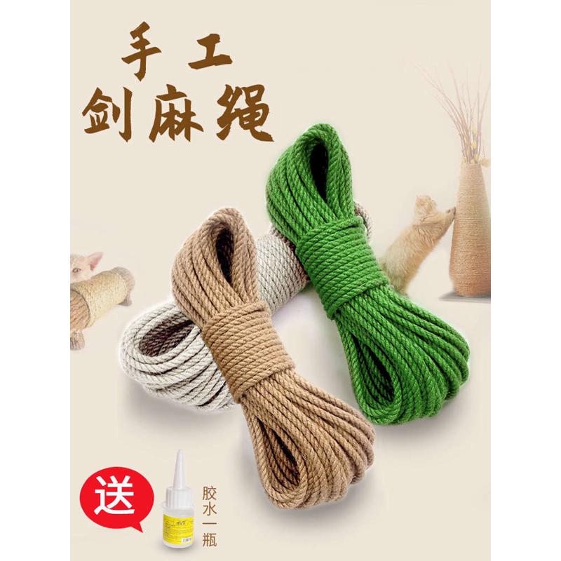 猫爬架剑麻绳猫抓板缠水管通天柱麻绳diy手工宠物耐磨耐抓不掉屑