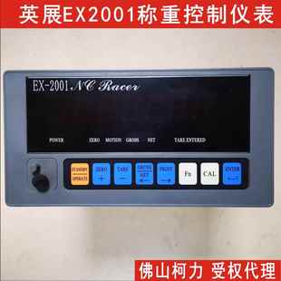 BCD码 可选配RS232 开关量 工业称重仪表 英展EX2001称重控制仪表