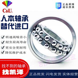 1203 1204 1208 1201 1207K 1207 1202 1206 人本调心球轴承 1205