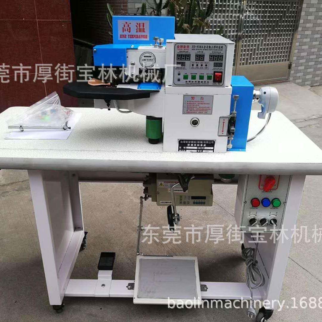 直营鞋面折边机 皮革折边机 自动上胶折边机飞边皮具加工全自动