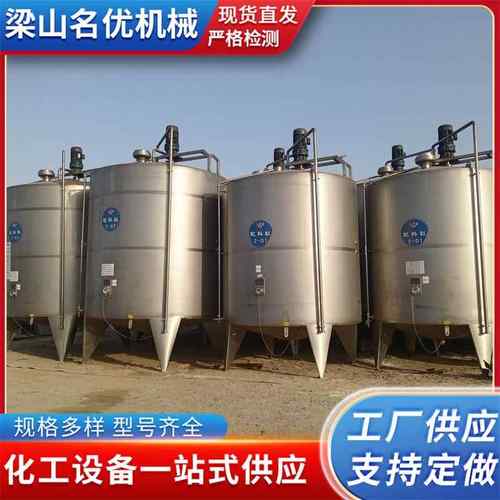 出售双层电加热搅拌罐化工厂食品饮料液体搅拌设备不锈钢搅拌罐