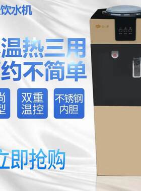 金沃立式饮水机双门钢化玻璃冰热桶装水家用办公室茶吧机推杯取水