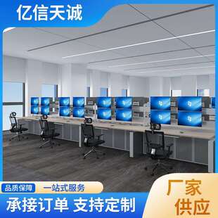 指挥中心控制台调度台监控操作台金融接待台保险公司业务办公柜台