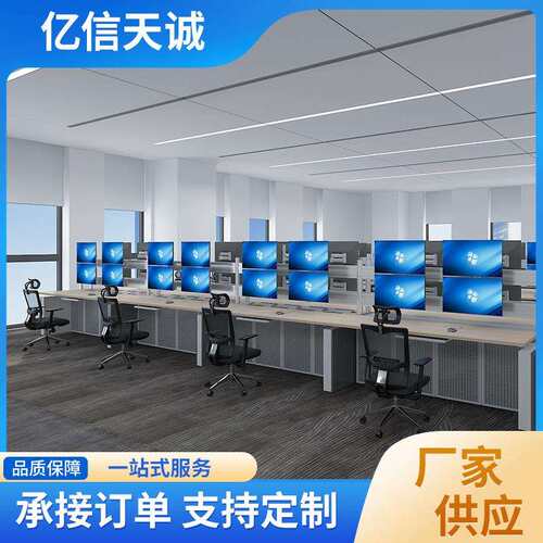 指挥中心控制台调度台监控操作台金融接待台保险公司业务办公柜台