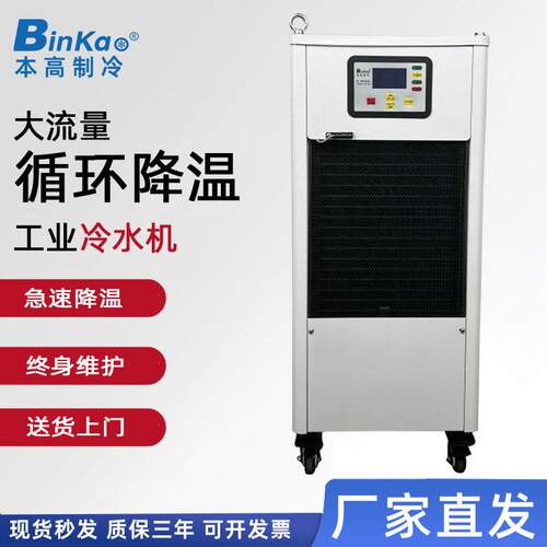 本高制冷BKX-2000PTS制冷机激光切割雕刻主轴通用水箱1匹水冷机