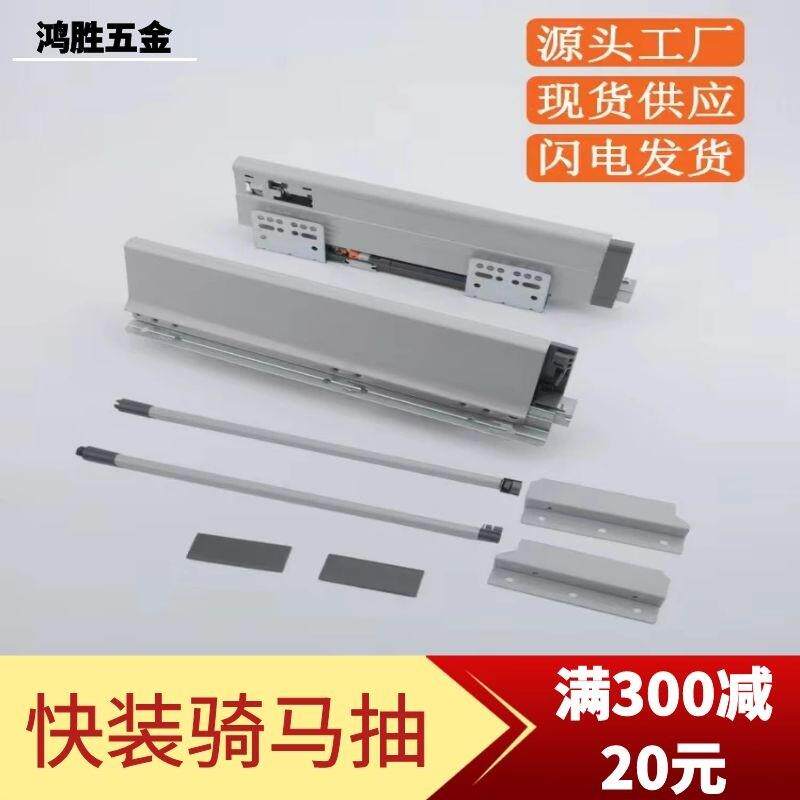推拉衣柜抽屉缓冲托底滑轨骑马抽静音阻尼导轨道橱带抽三维调节