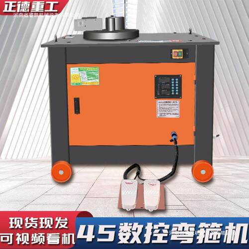 GF45钢筋弯箍机现货直供全新隧道桥梁工程用数控立式钢筋弯箍机
