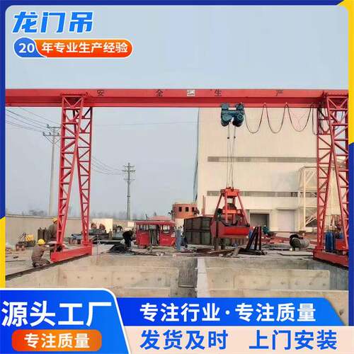 MH型单梁龙门吊10吨工业架桥大型龙门起重机16吨2吨电动龙门行车