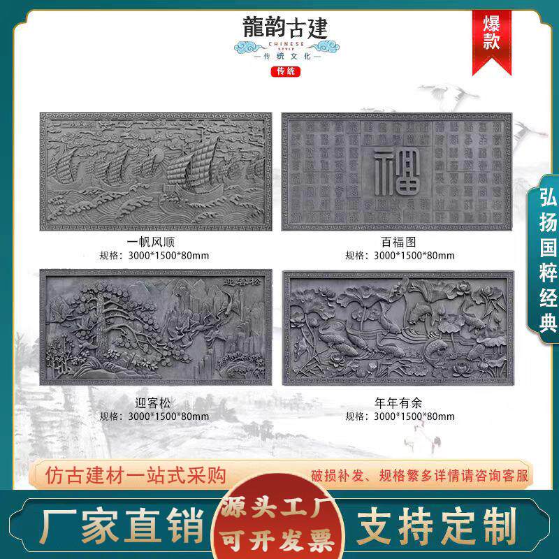 仿古大幅系列砖雕百福图迎客松浮雕影壁照壁围墙背景墙等大型挂件