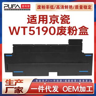 308ci收集器356ci废墨仓358ci 适用WT5190京瓷306ci废粉盒307ci