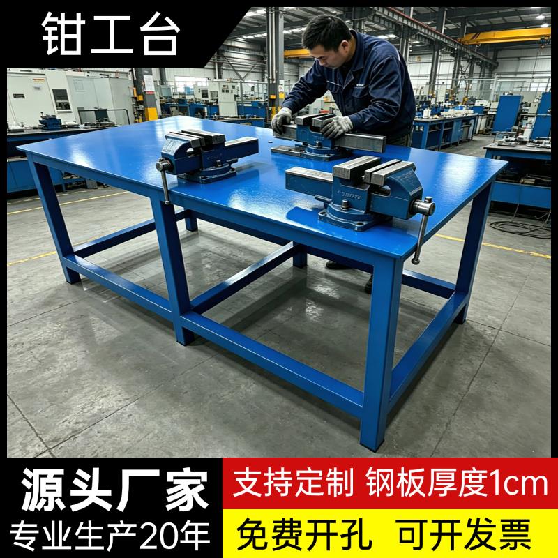 重型工作台钳工桌操作台车间流水线模具维修装配组装不锈钢工作台