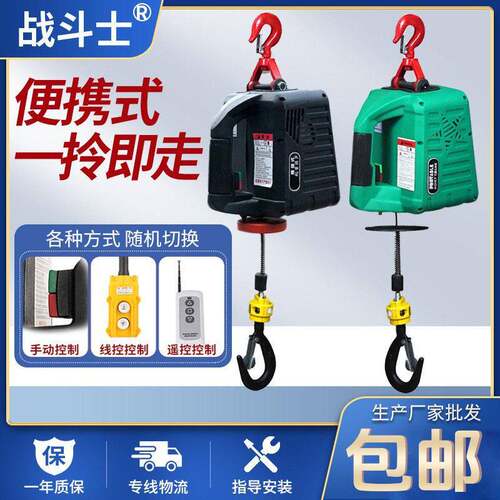 便携式微型牵引电动葫芦110V230v小吊机提升机小型钢丝绳电动葫芦