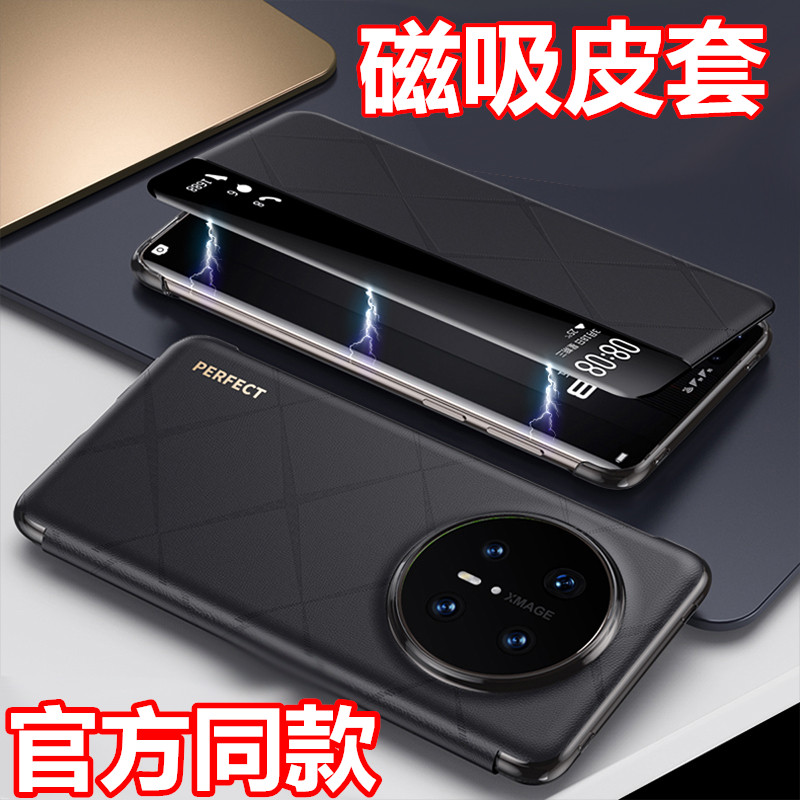适用于适用华为Mate70手机壳mate70pro高端保护套mate70pro+翻盖
