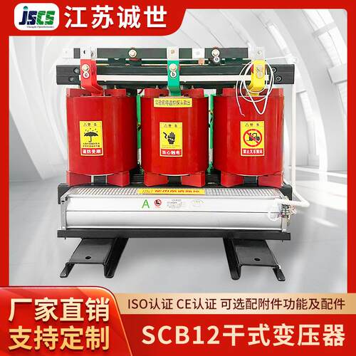 SCB12-50kv干式变压器大功率高过载超容量诚世光电电力变压器