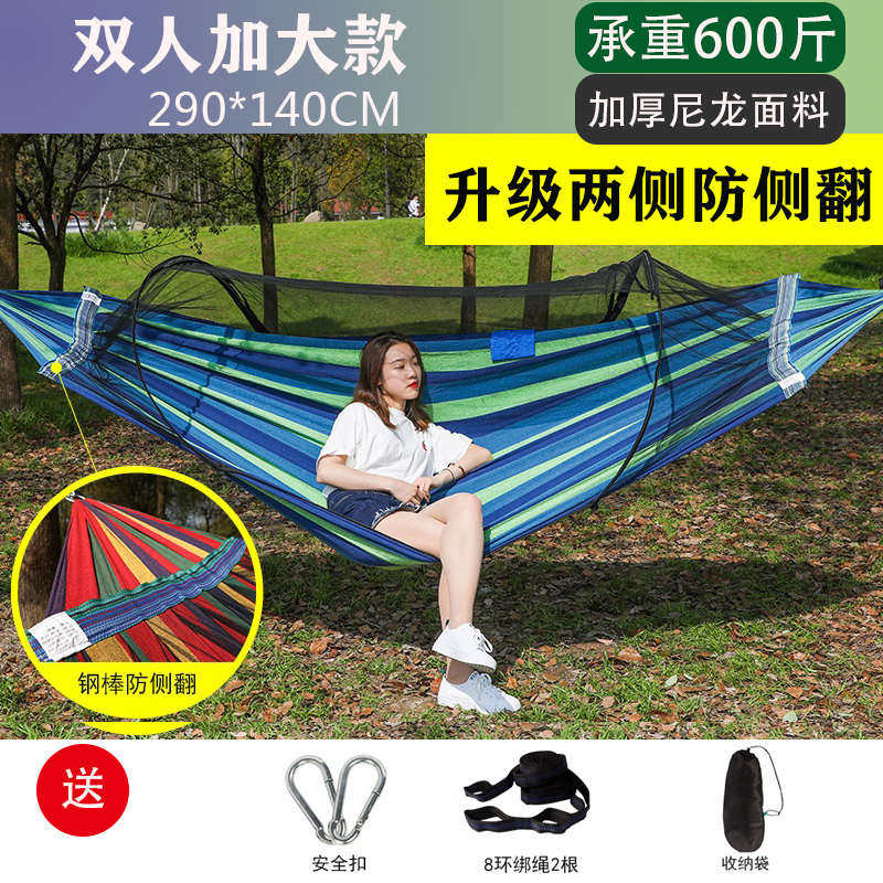 外防春夏季野营直销侧翻批发防双人带单蚊帐掉秋千户吊床家用蚊