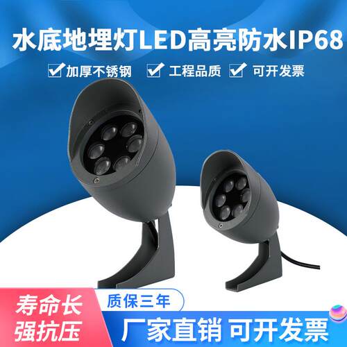 LED投光射灯外墙射灯户外照树灯七彩景观灯绿化灯