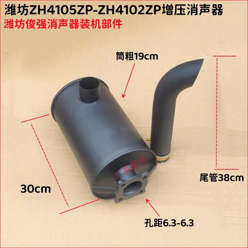 潍柴发电机组ZH4105ZD排气管/ZH4102增压柴油机卧式排气管消声器图片