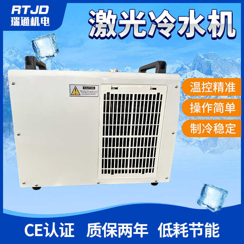 批发厂家冷机激光05冷水机标rtul-冷却机制冷打水机,清洗/食品/商业设备,冷水机,淘宝优惠券,粉丝福利购,淘宝优惠卷